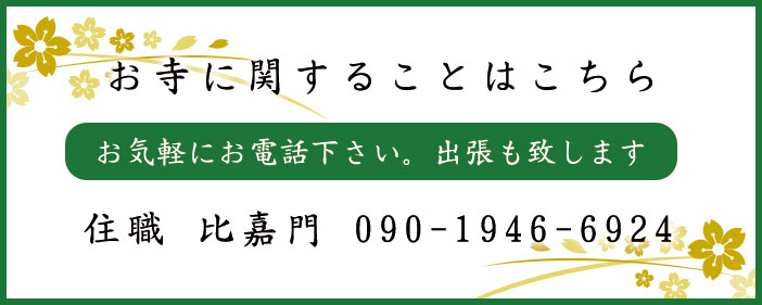 お電話はこちら